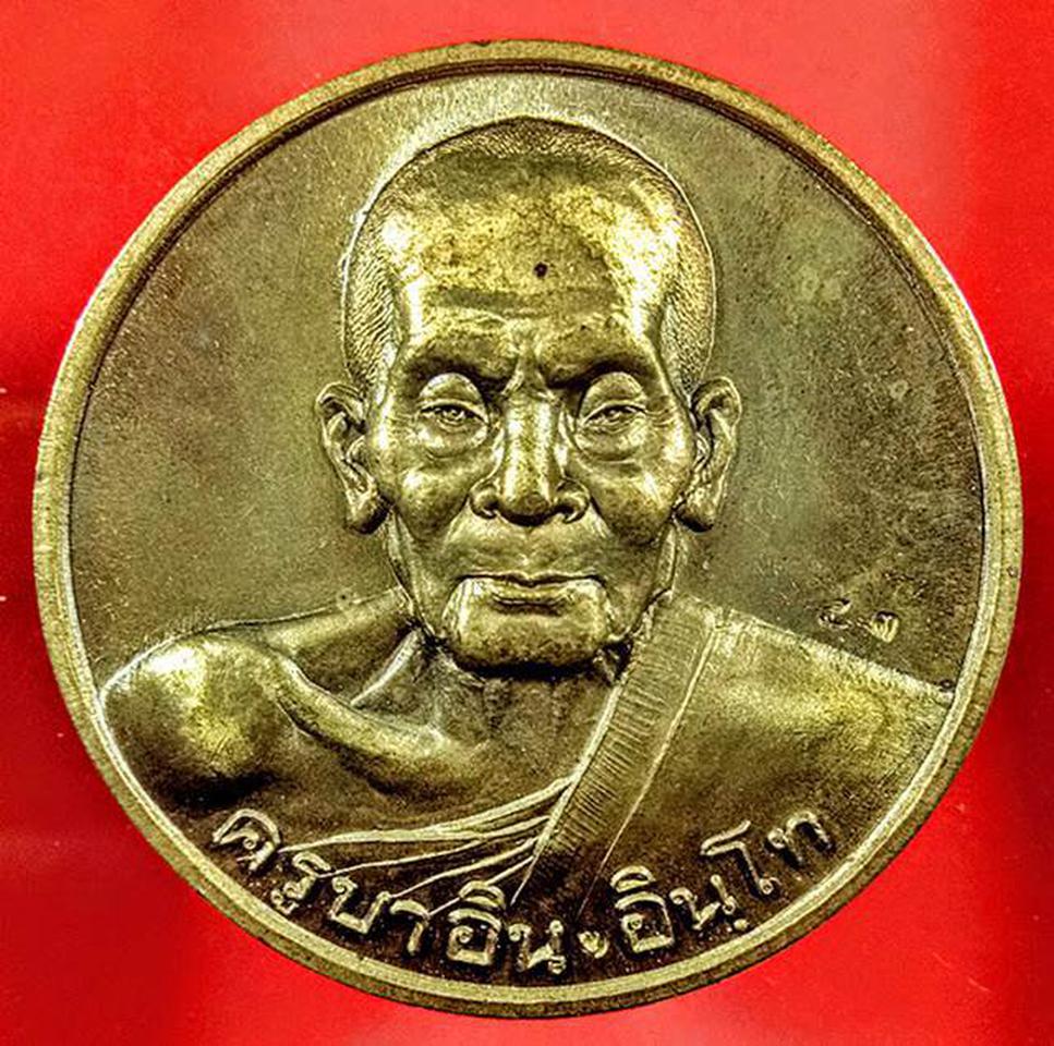 เหรียญ บาตร น้ำมนต์ หลวง ปู่ ทิม ปี 37.com