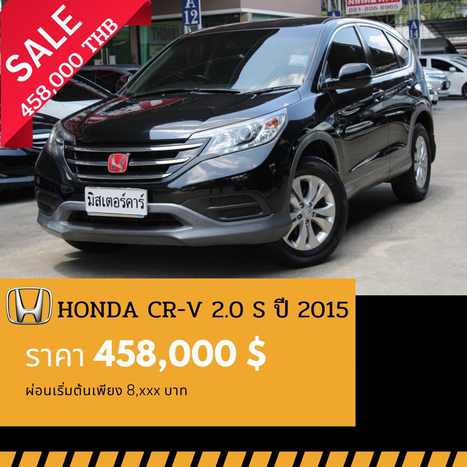 🚩HONDA CR-V 2.0 S ปี 2015