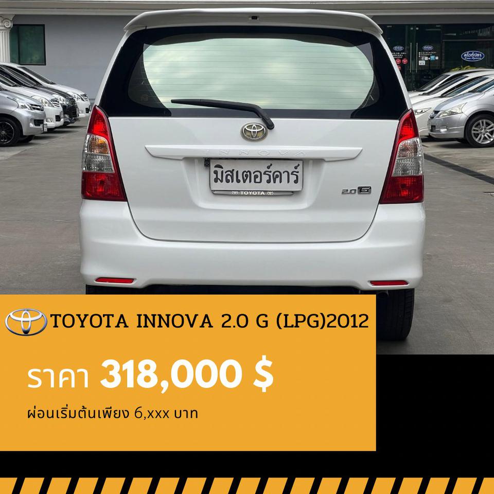 🚩TOYOTA INNOVA 2.0 G 🔋LPG ปี 2012 รูปที่ 2