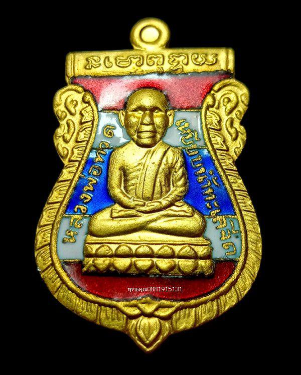 รายการ 105+ ภาพพื้นหลัง หลวงพ่อทอง วัดสําเภาเชย รุ่นพิทักษ์แผ่นดิน สวยมาก รายการ 105+ ภาพพื้นหลัง หลวงพ่อทอง วัดสําเภาเชย รุ่นพิทักษ์แผ่นดิน สวยมาก