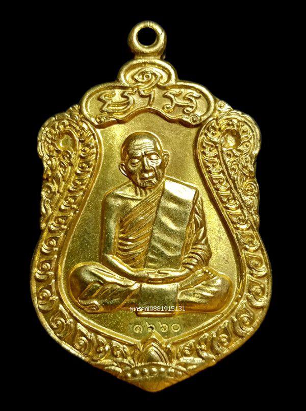 เหรียญเสมาหลวงปู่ทิมรุ่นบรรจุหัวใจ วัดละหารไร่ ระยอง ปี2557