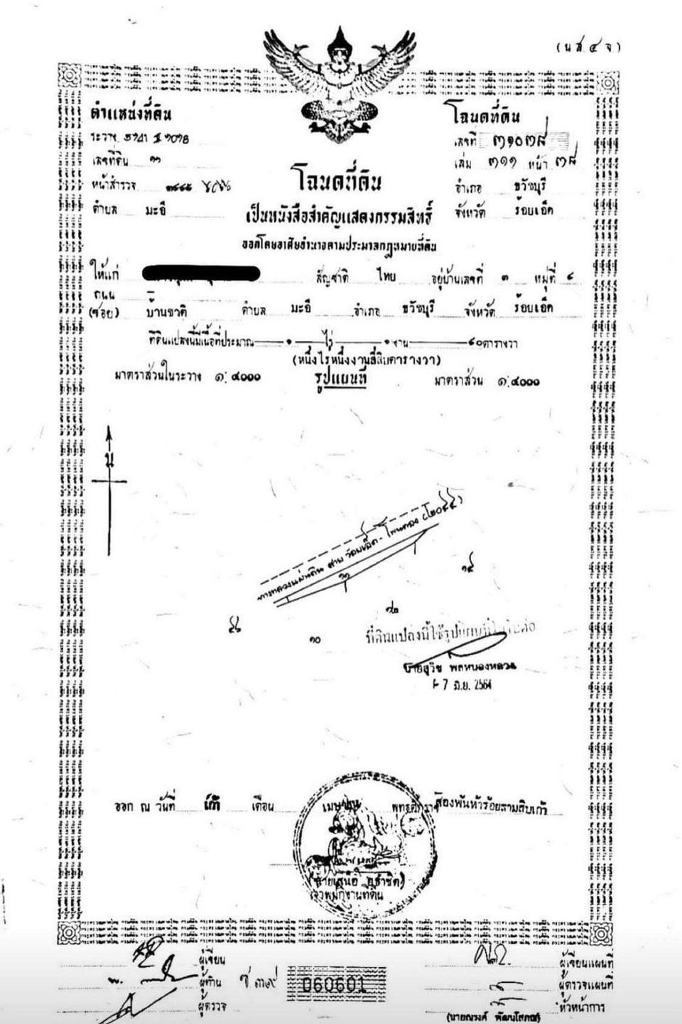 ขายที่ดินเปล่าติดถนนใกล้สนามบินร้อยเอ็ด ทำเลดี เหมาะทำธุรกิจได้หลายอย่าง อ.ธวัชบุรี จ.ร้อยเอ็ด รูปที่ 5
