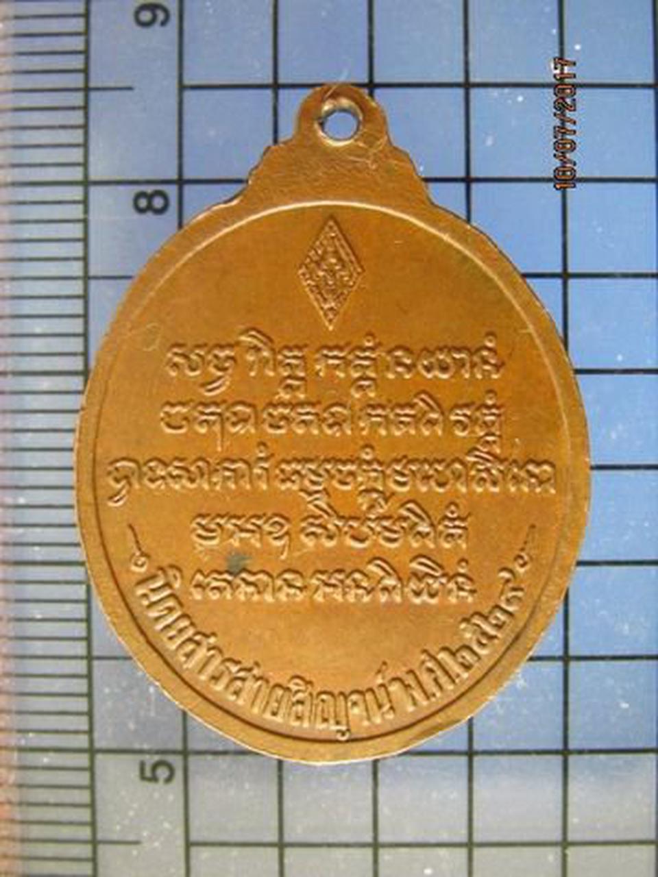 4415 เหรียญพระพุทธชินราช วัดใหญ่ นิตยสารสายสิญจน์ สร้างปี 25 รูปที่ 1