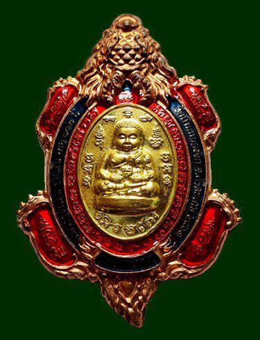 เหรียญพญาเต่ามังกร รุ่นรุ่งเรืองก้าวหน้าบูชาครู หลวงปู่แสน วัดบ้านหนองจิก จ.ศรีสะเกษ ปี๒๕๖๒