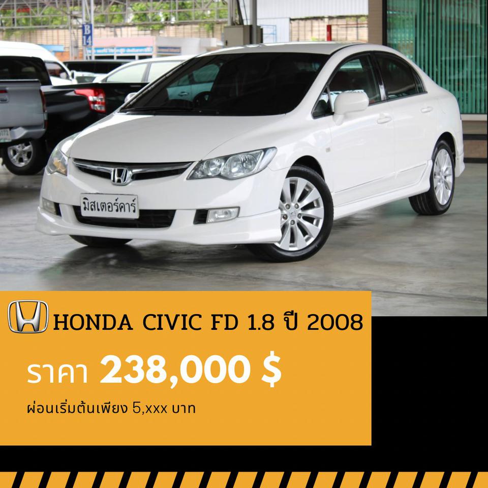 🚩HONDA CIVIC 1.8 E ปี 2008