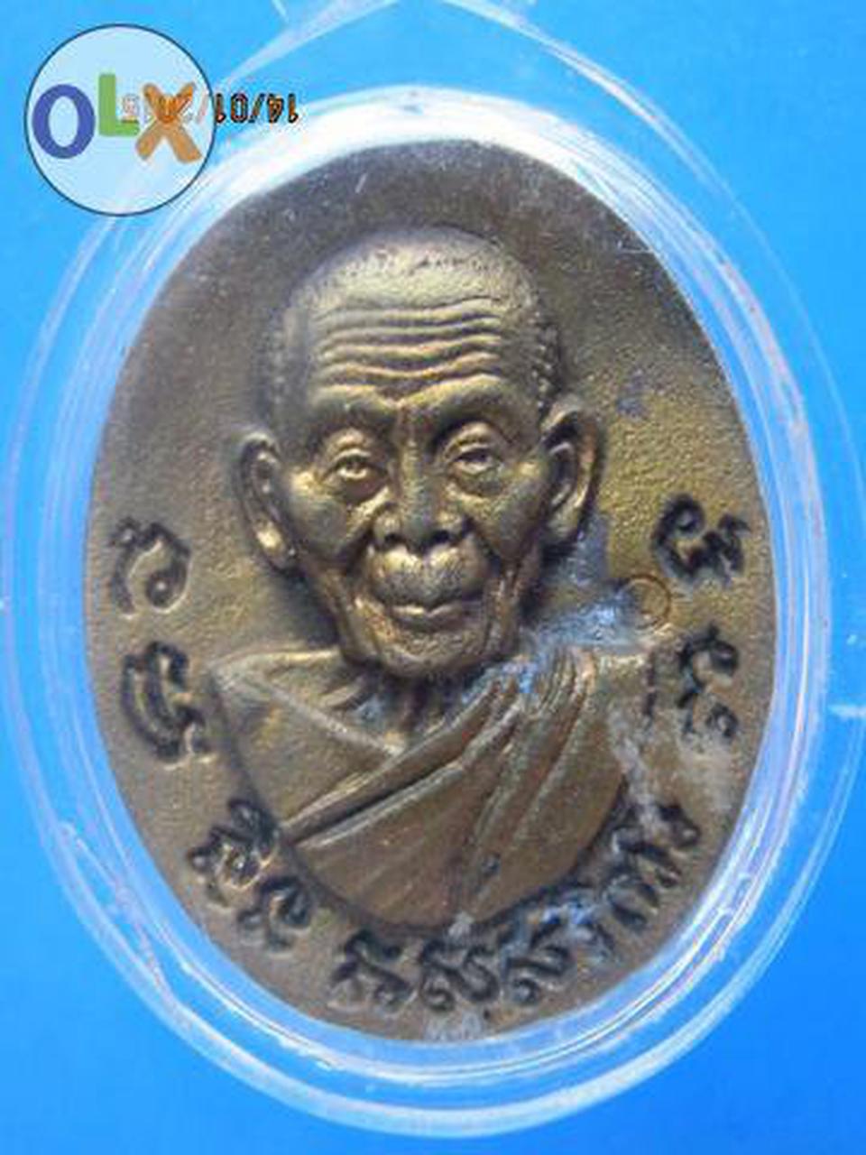 1060 เหรียญหล่อหลวงพ่อคง วัดตะคร้อ ปี 2537 รุ่นเสาร์ 5  รูปที่ 2
