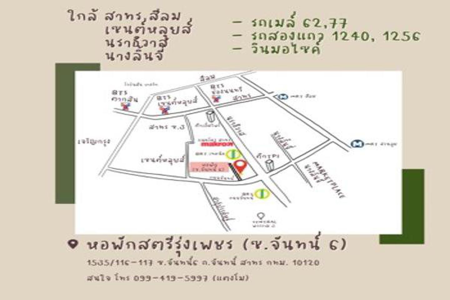 ให้เช่า หอพักสตรีรุ่งเพชร (หญิงล้วน) สาทร สีลม เซนต์หลุยส์ นราธิวาส 0994195997 รูปที่ 9