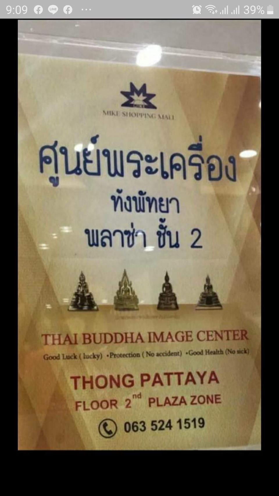 เหรียญเจริญพร ล่าง ลป.ทิม วัดละหารไร่ ปั๑๗ รูปที่ 3