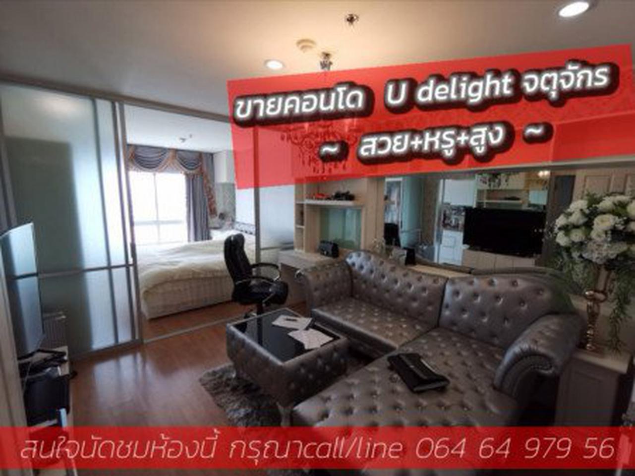 ขาย คอนโด U DELIGHT@JATUJAKSTATION 32.05ตรม ชั้น25 ใกล้รถไฟฟ้า เฟอร์สวยครบ พร้อมอยู่ รูปที่ 12
