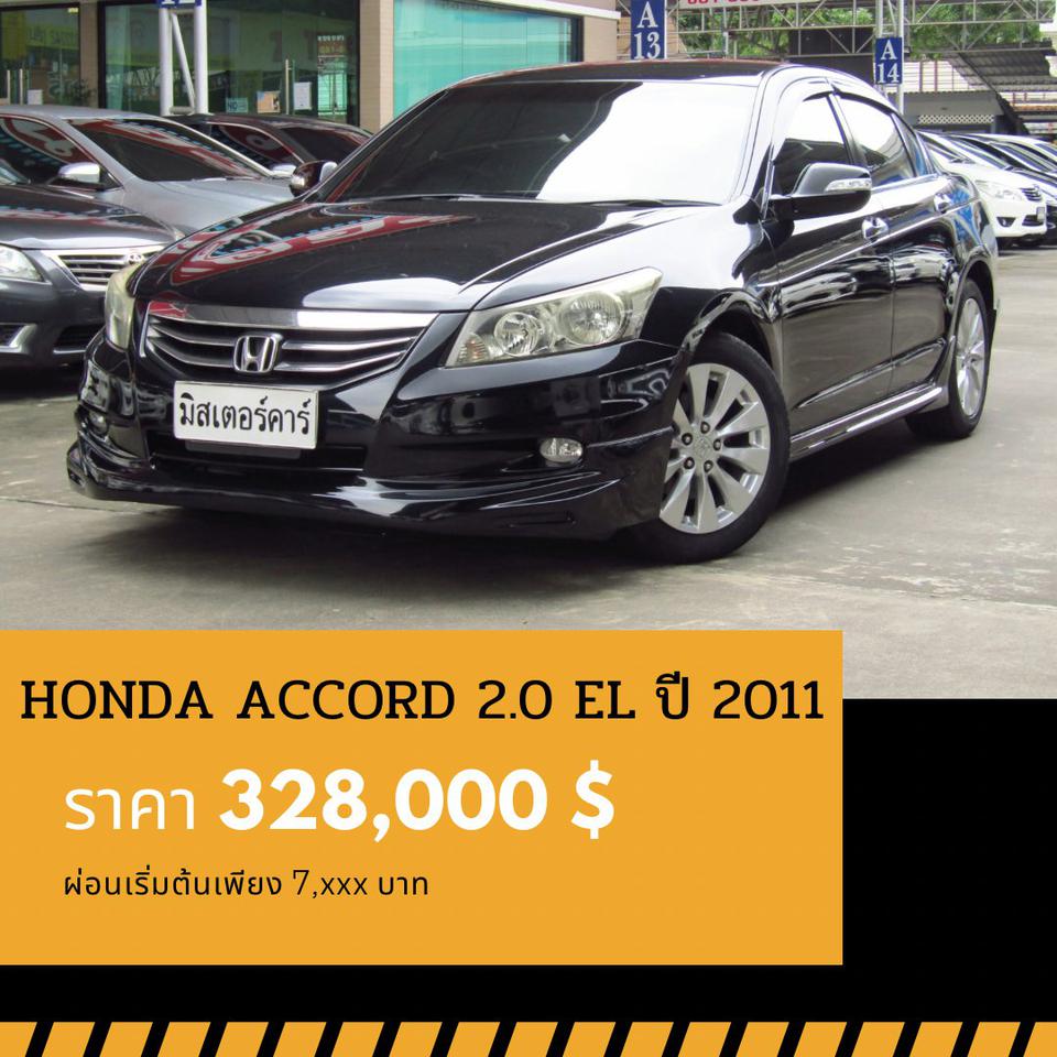 🚩HONDA ACCORD 2.0 EL ปี 2011
