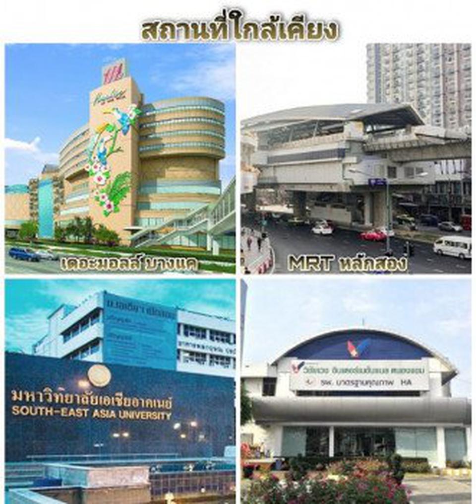ขายที่ดินแปลงมุม เนื้อที่ 165 ตร.วา ถนนเพชรเกษม 77 ซ.สวัสดิการ 1 แยก 9-2 เหมาะสร้างบ้าน รูปที่ 12