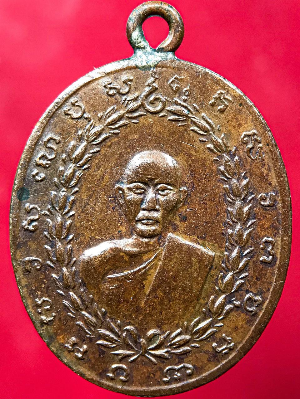 เหรียญพระเก่า ปี2461 | ENNXO