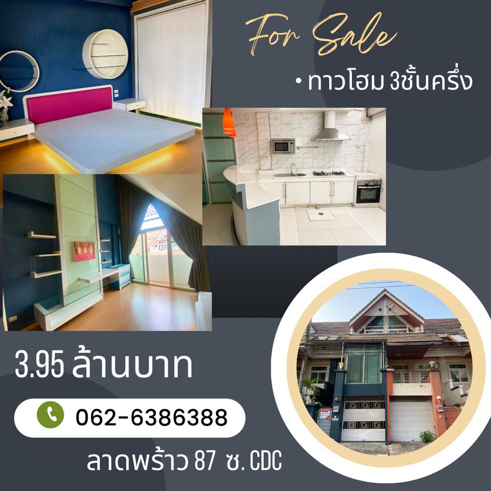ขายทาวน์เฮาส์ 3ชั้น