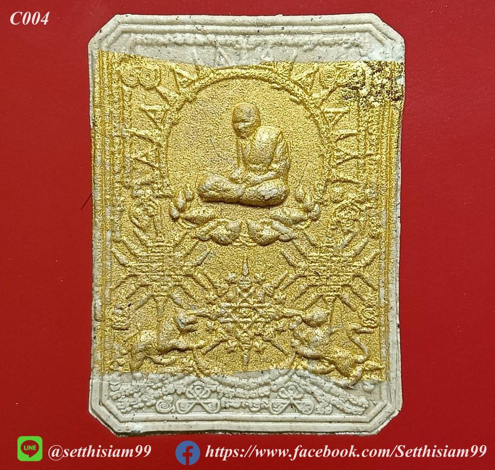 หลวงปู่ทวด พิมพ์นำฤกษ์ พระอาจารย์ประสูติ วัดในเตา รูปที่ 1