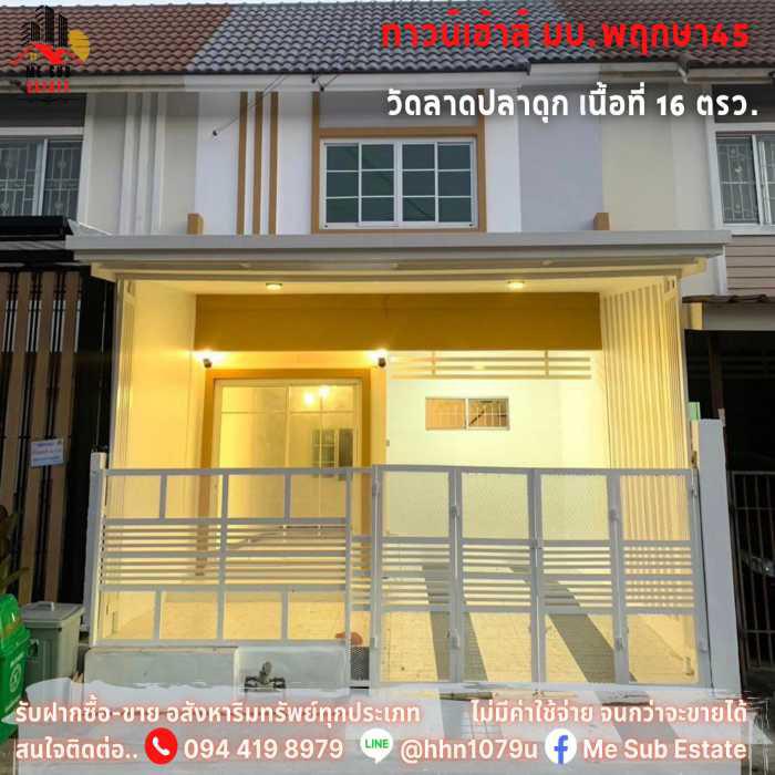 ขาย ทาวน์โฮม บ้านพฤกษา 45 บางใหญ่ 128 ตรม. 16 ตร.วา