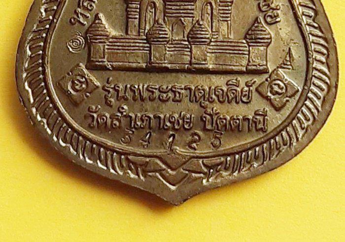 เหรียญ พุทธซ้อน หลวงพ่อทวดหนอน หลวงพ่อทวด  รูปที่ 3
