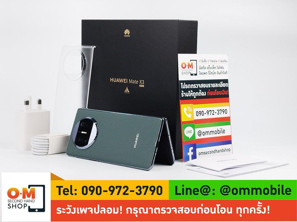 ขาย/แลก Huawei Mate X3 12/512GB Dark Green /Global Rom แท้ สภาพสวยมาก ครบกล่อง เพียง 63,900 บาท