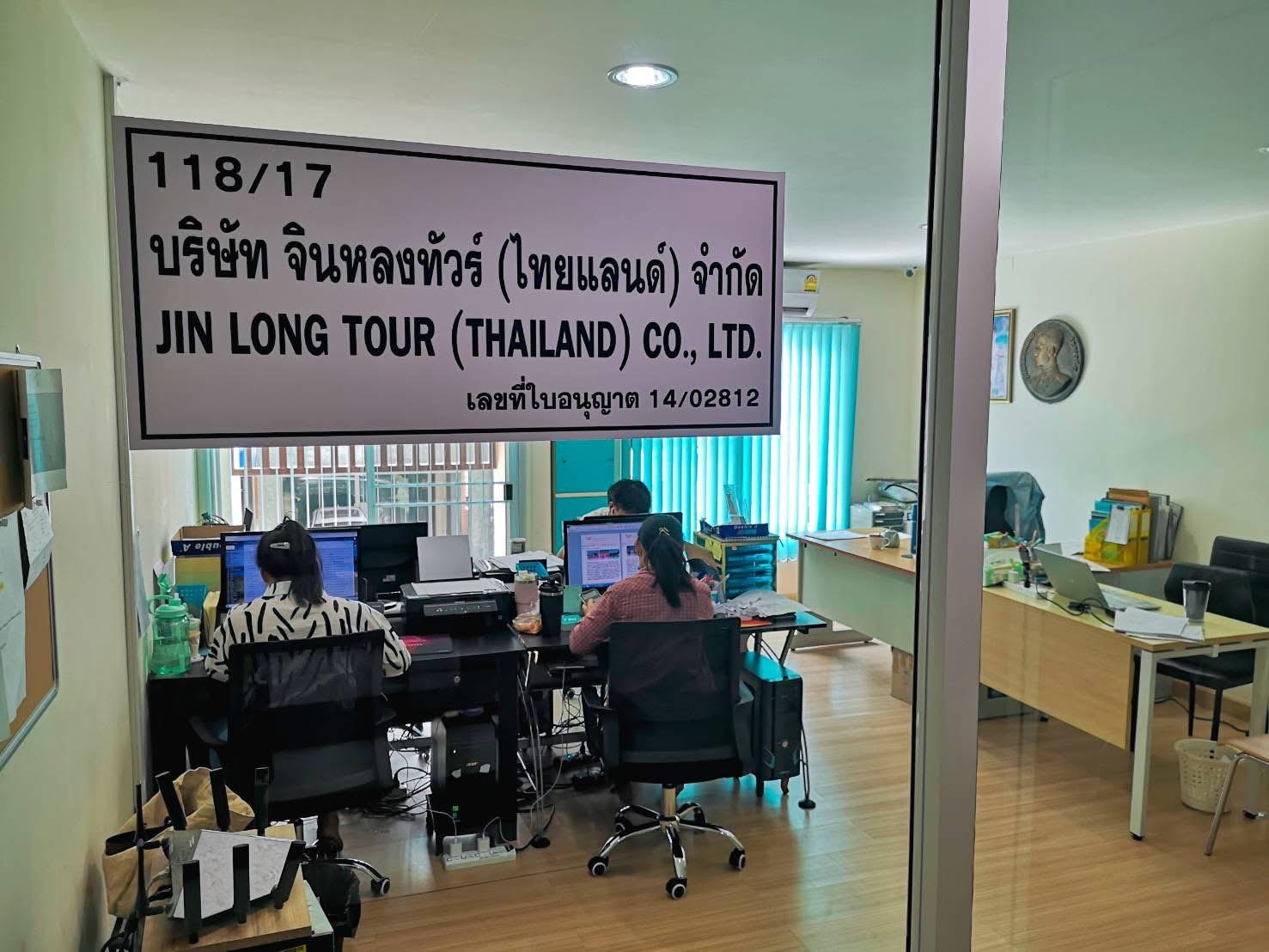 ร้าน จีนหลงทัวร์