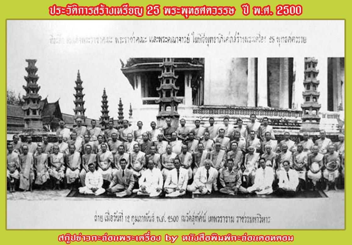 ร้าน อรหันต์ภาคี