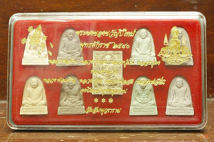 ร้าน TAM Amulet