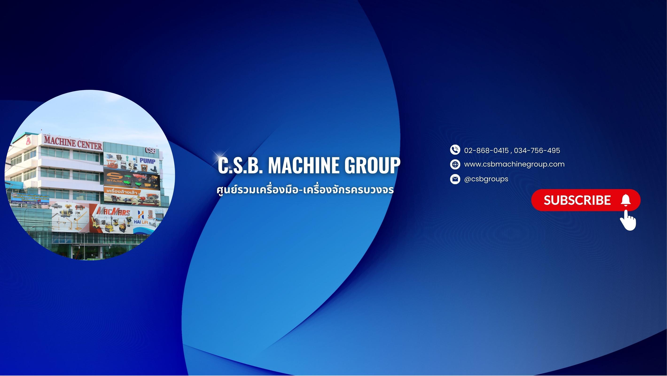 ร้าน C.S.B. MACHINE GROUP