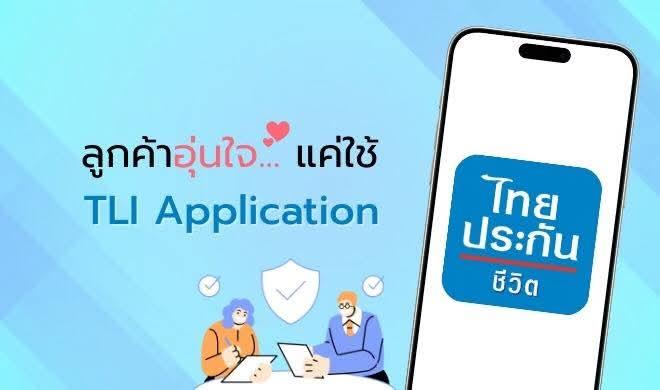 ร้าน พ่อกรประกันเบาใจ