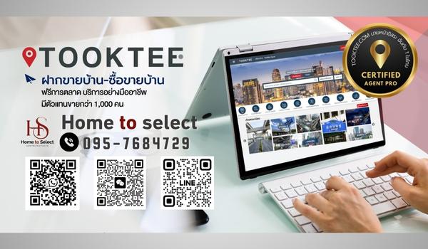ร้าน Home to Select