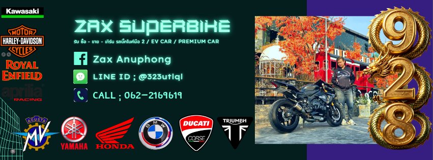 ร้าน Zax Superbike