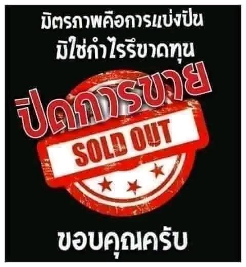 ร้าน เชษฐ์