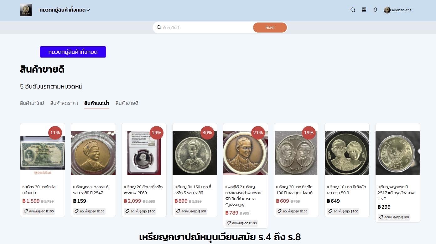 ร้าน @bankthai