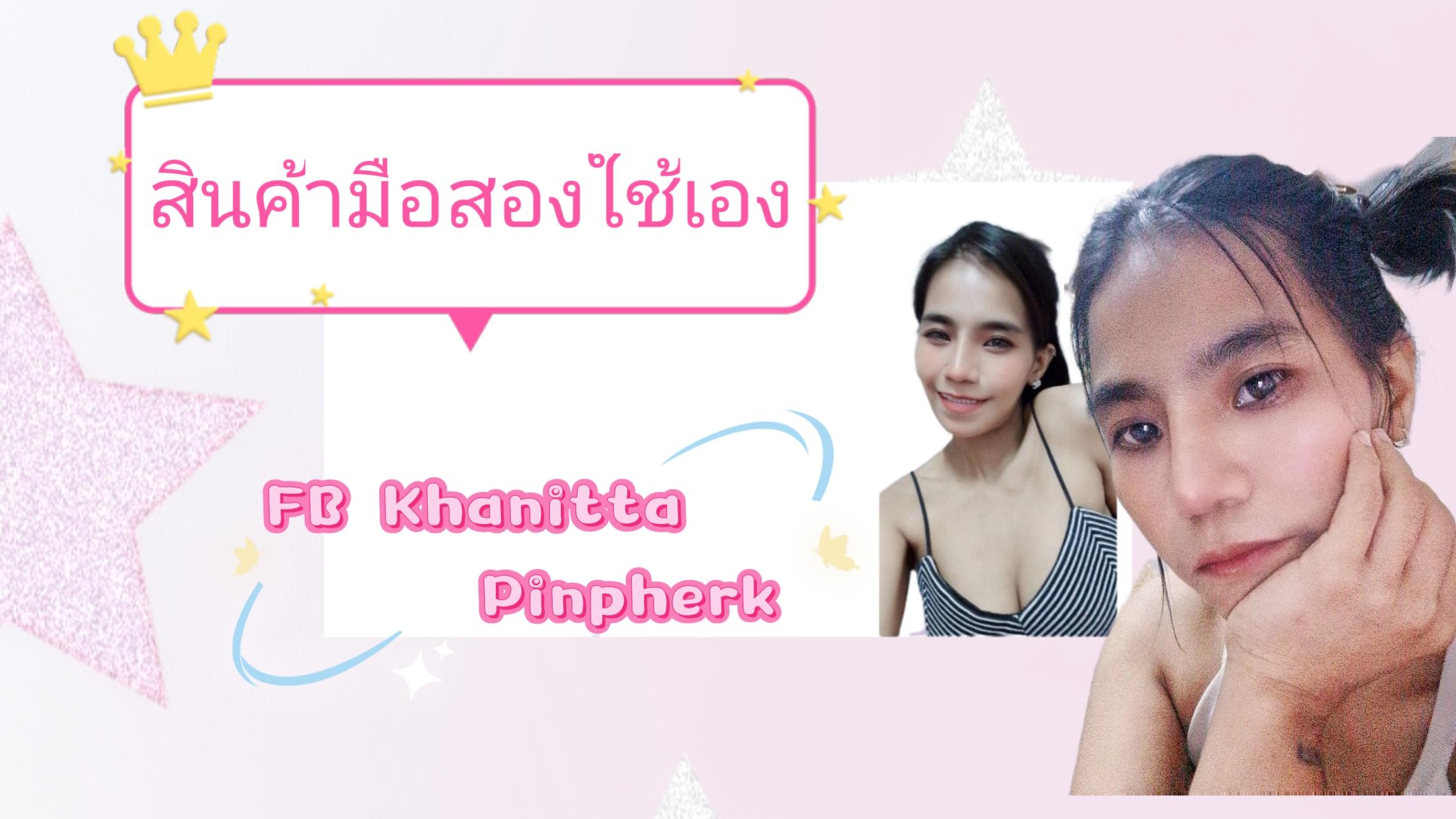ร้าน เสื้อผ้าเครื่องใช้มือสองของตัวเอง