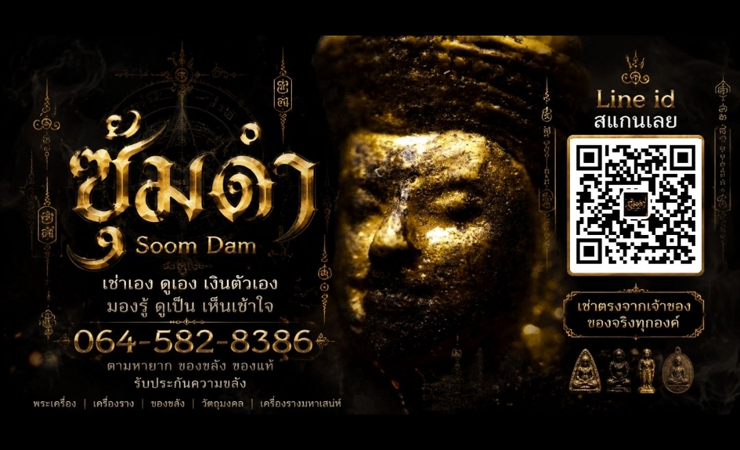 ร้าน ซุ้มดำ
