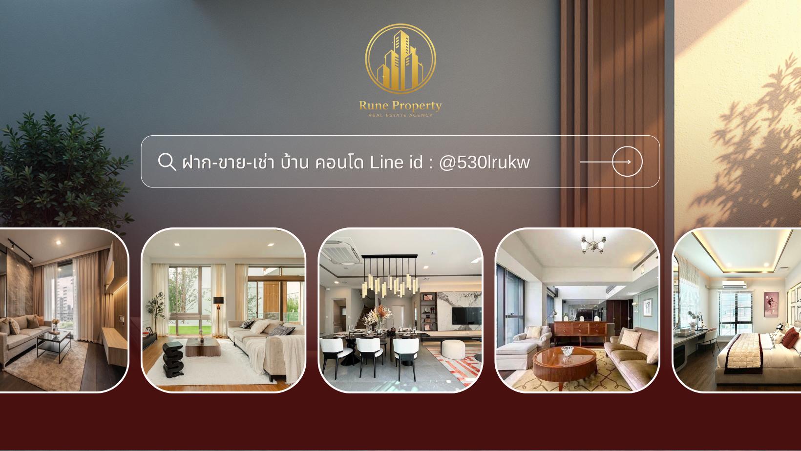 ร้าน rune property