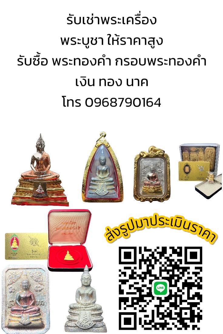 ร้าน Fluke369Amulet