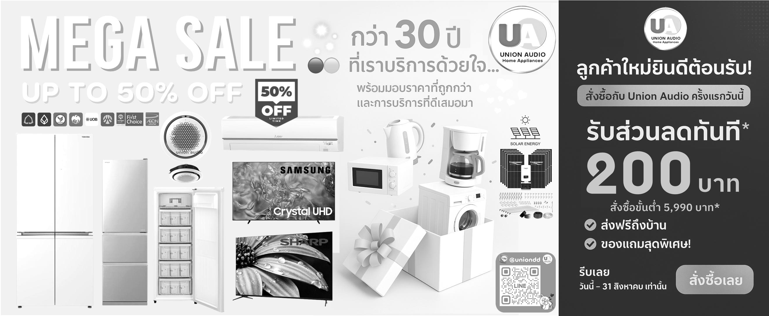 ร้าน Union Audio ยูเนี่ยนออดิโอ ท่าน้ำนนทบุรี