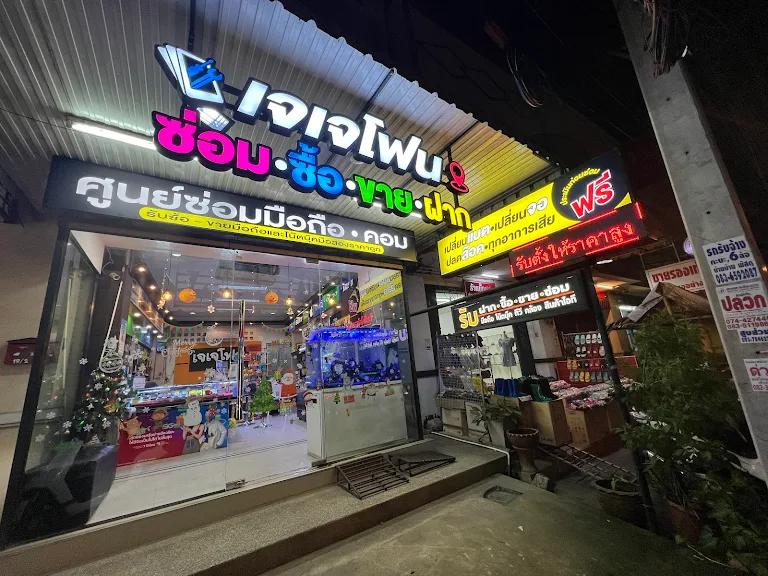 ร้าน Jj Phone