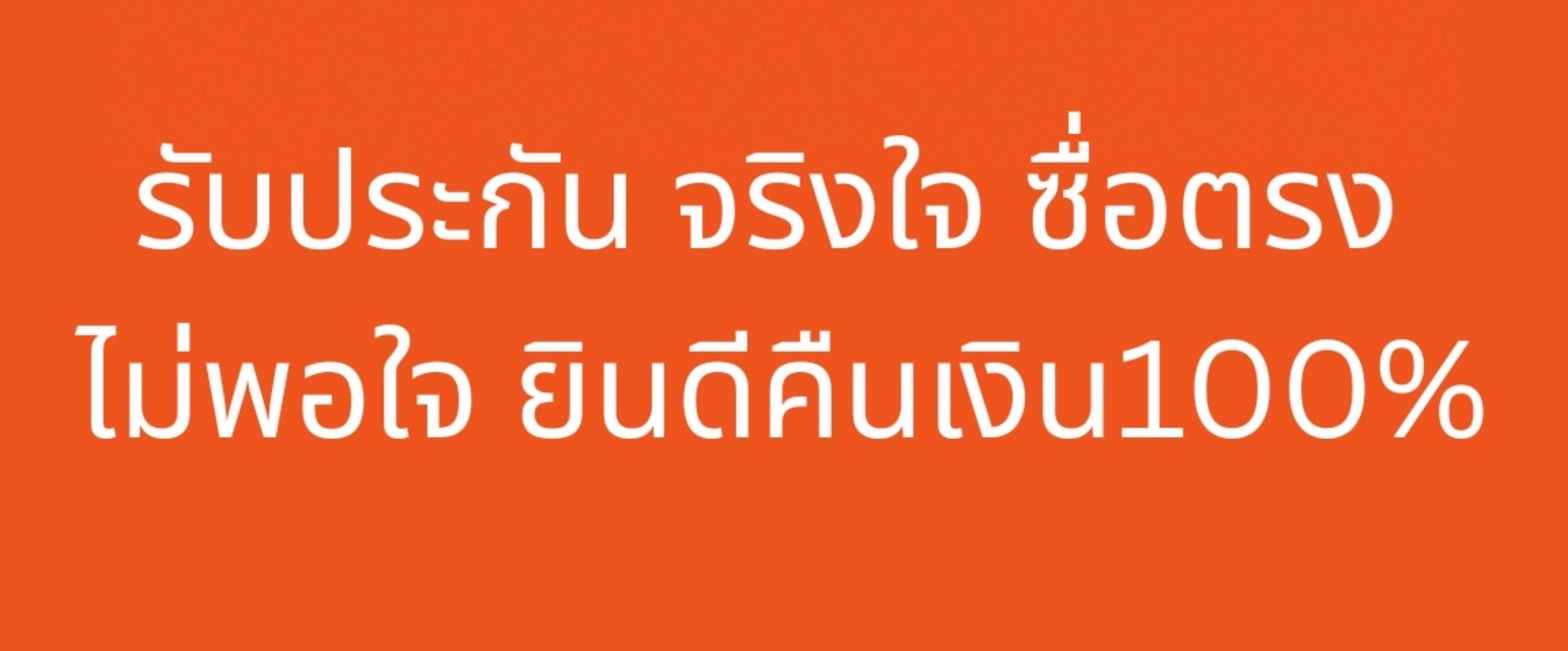 ร้าน BM Tha-Phra