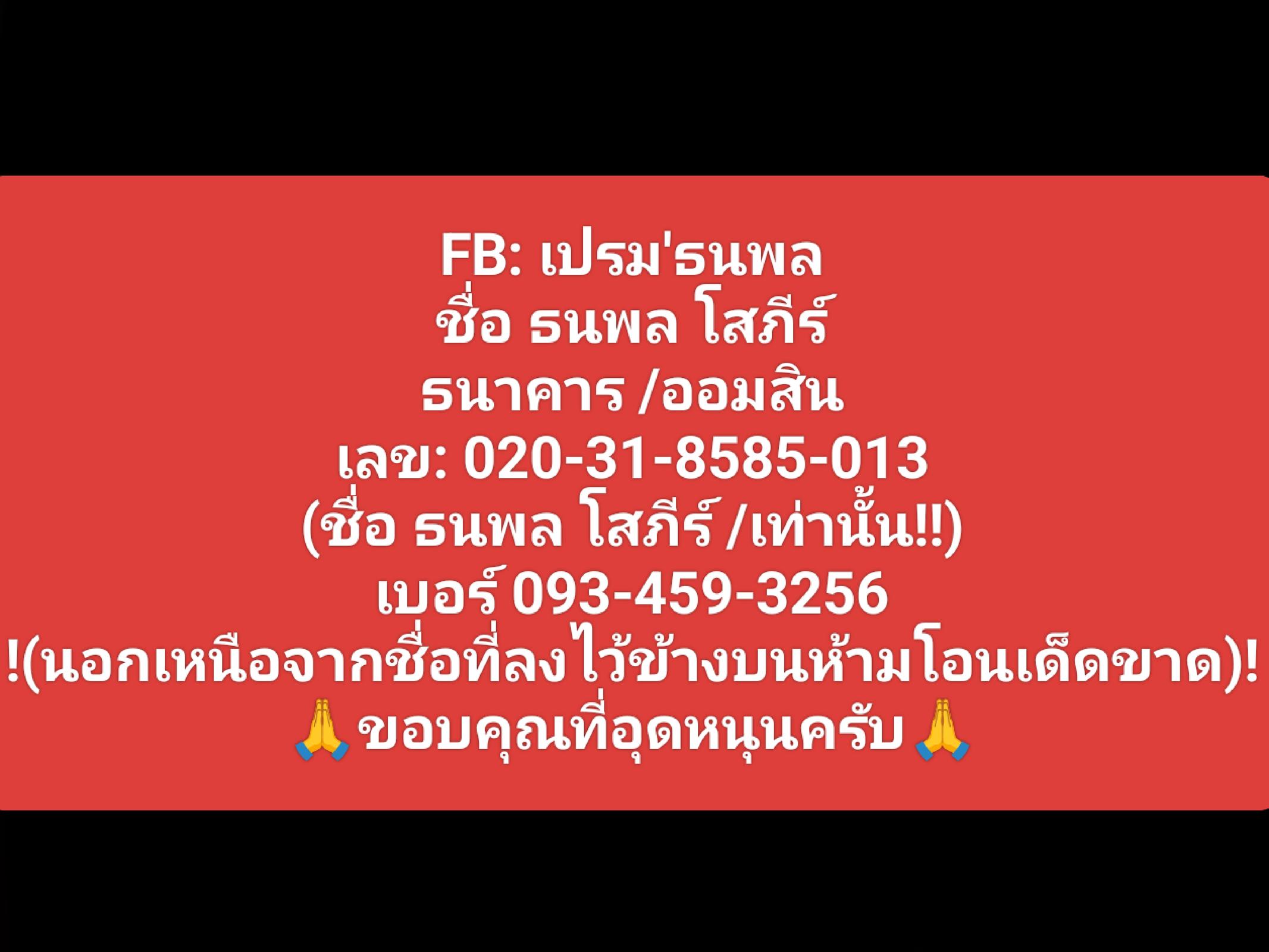 ร้าน Thanaphon Shop 