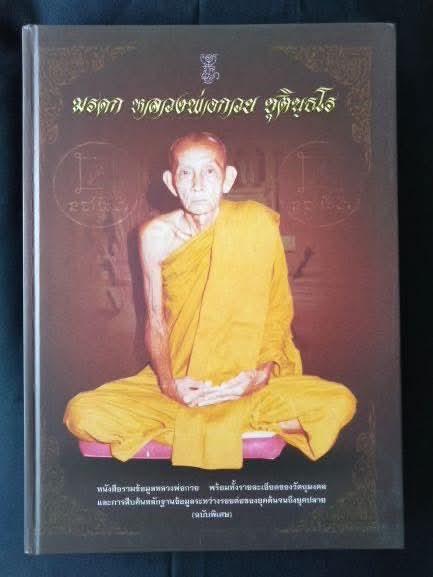 ร้าน บาส สิงห์บุรี