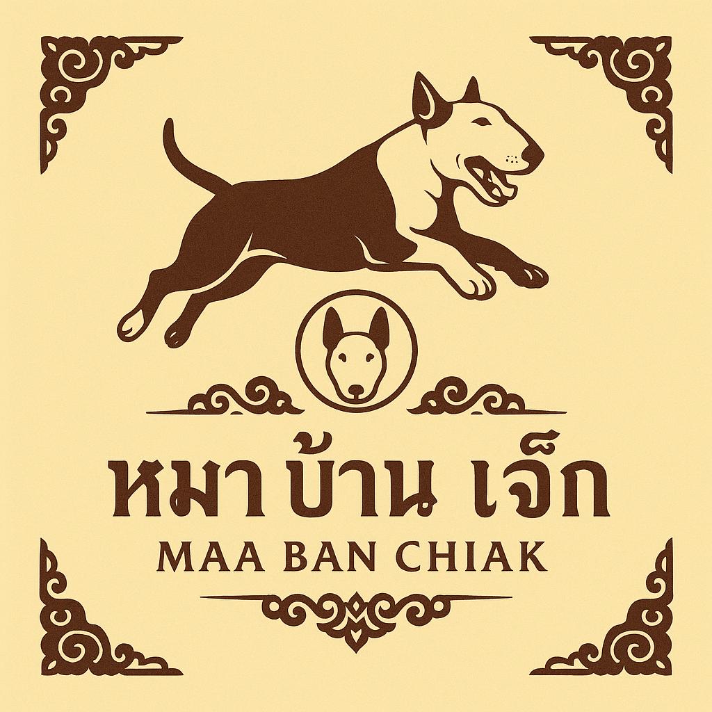 ร้าน หมาบ้านเจ็กฟาร์ม