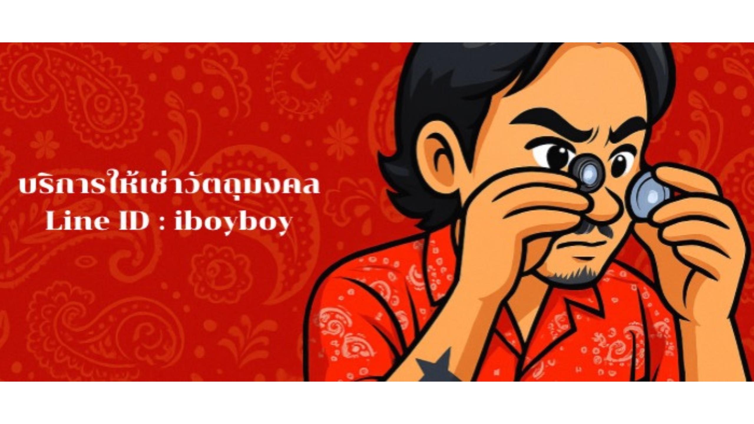ร้าน The Ramblig Amulet