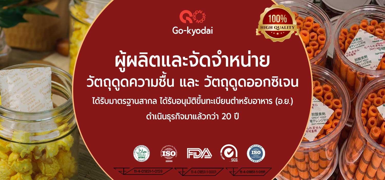 ร้าน Go-Kyodai