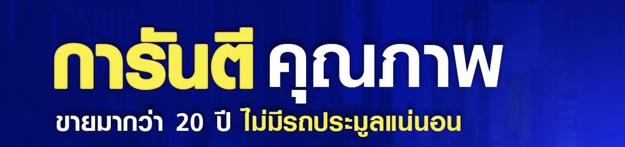 ร้าน จำนงค์ชัยยนต์ ท่าหลวง ลพบุรี