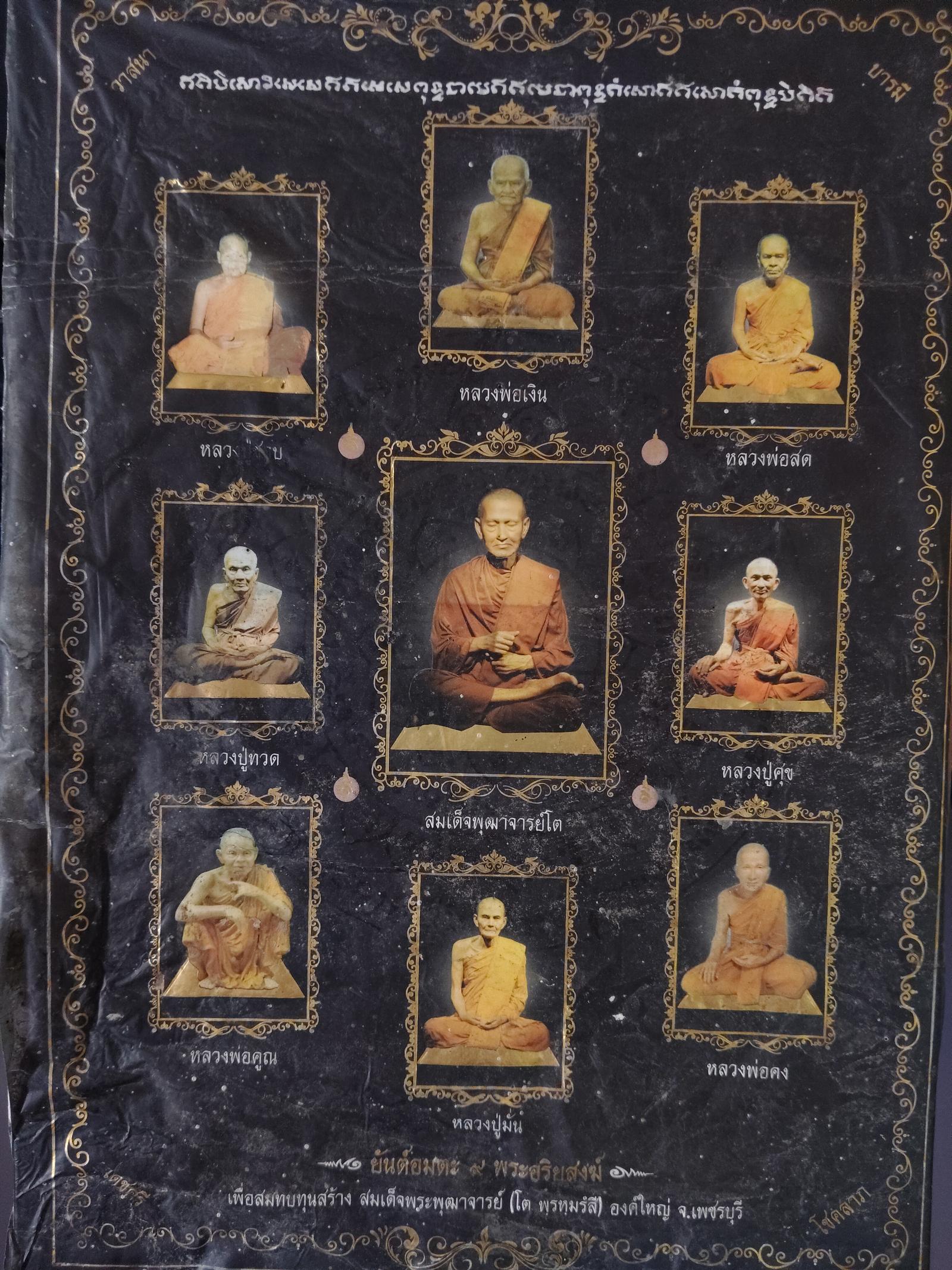 ร้าน suriya  1996