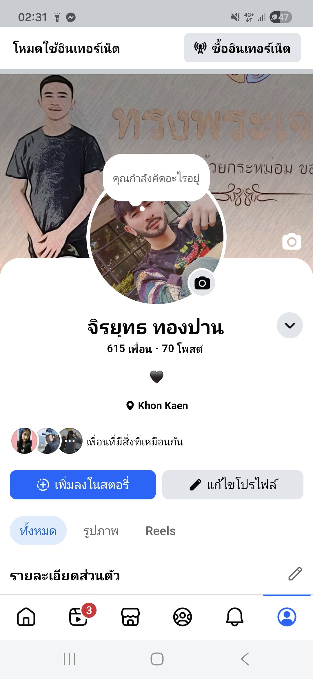 ร้าน เบ้นบ้านน้อย
