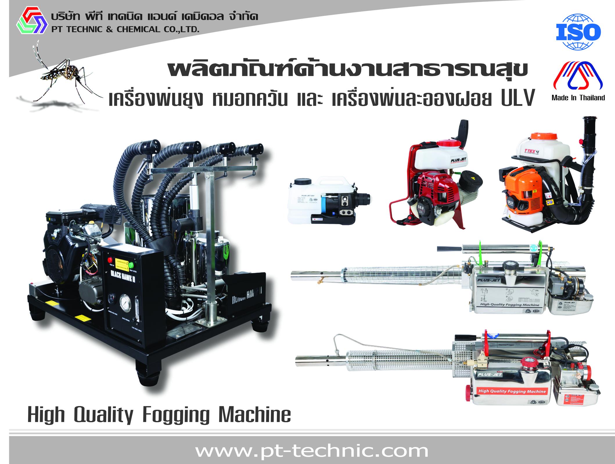 ร้าน บริษัท พีที เทคนิค แอนด์ เคอมิคอล จำกัด