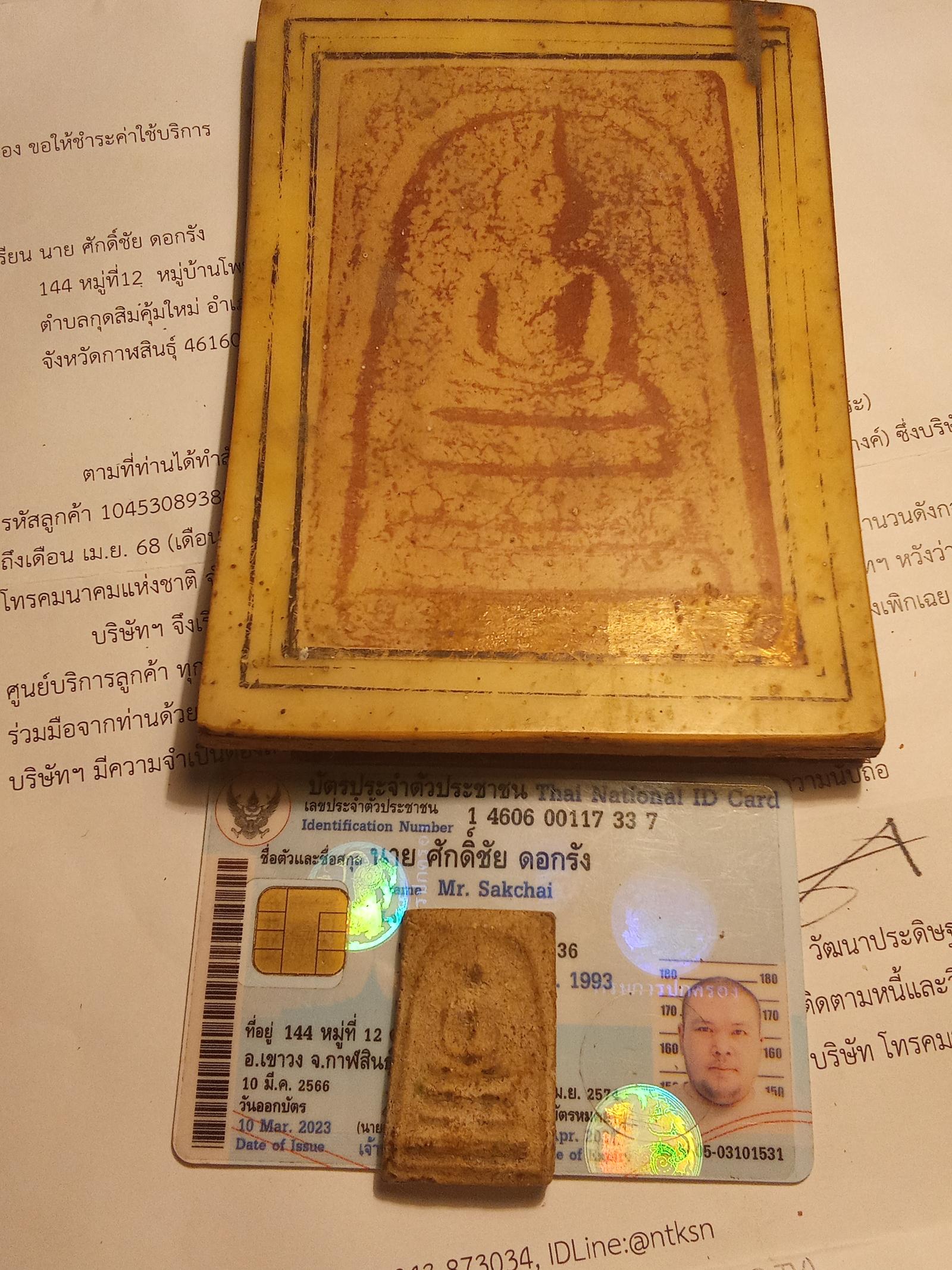ร้าน powermoney1998