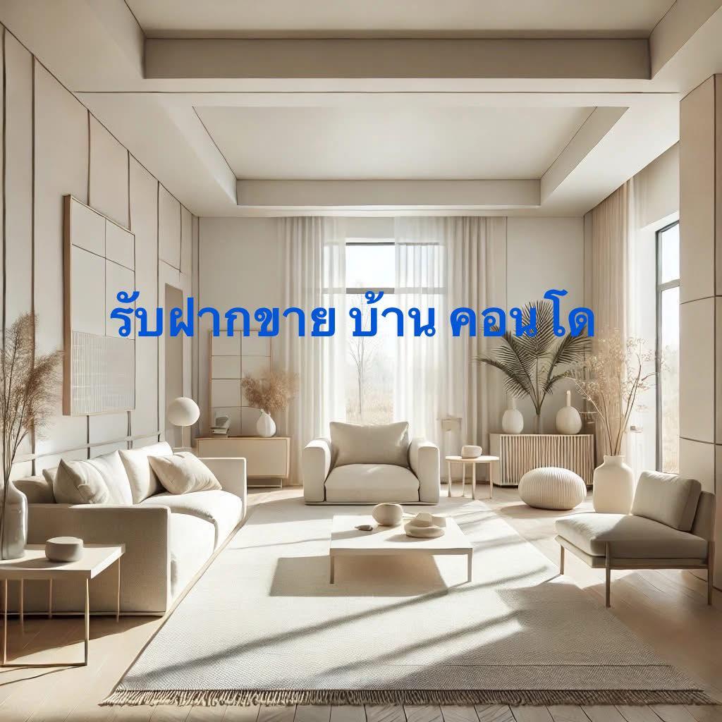 ร้าน บ้านสวยมือสอง