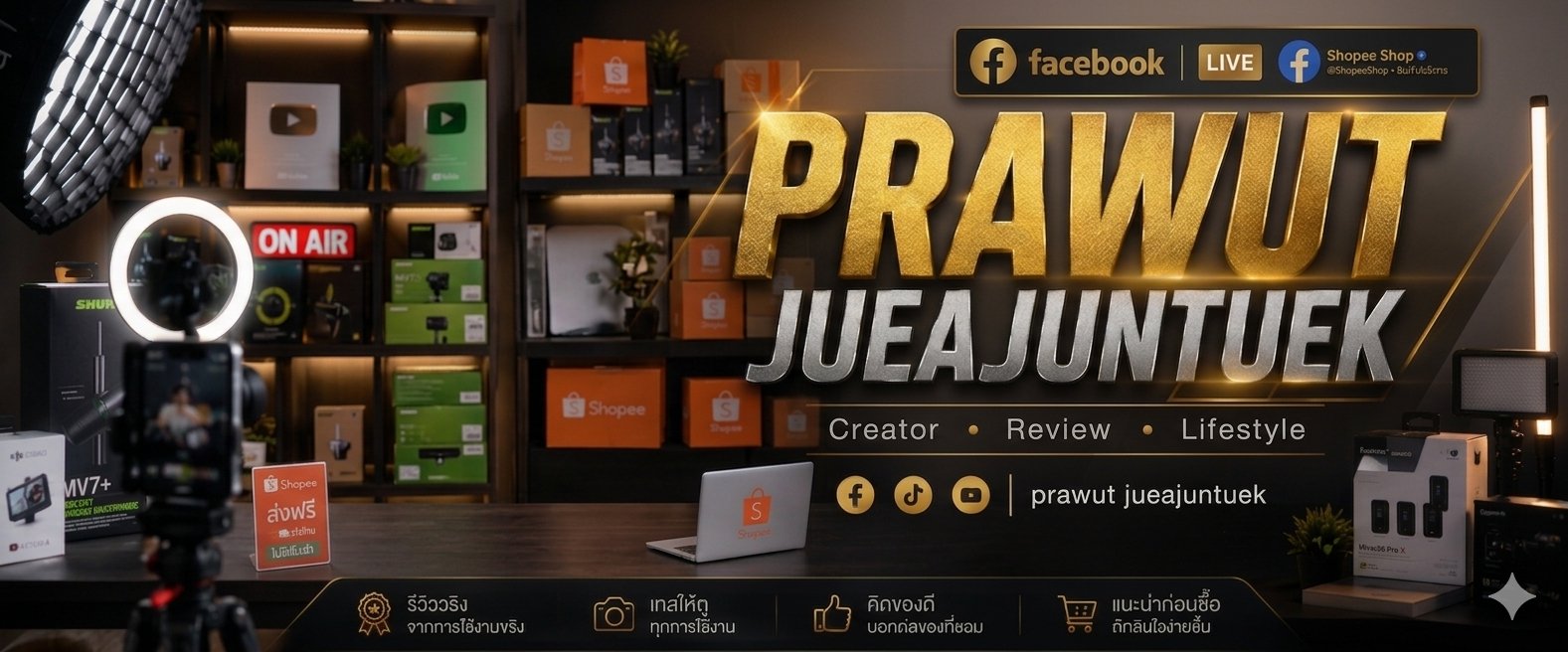 ร้าน prawut jueajuntuek