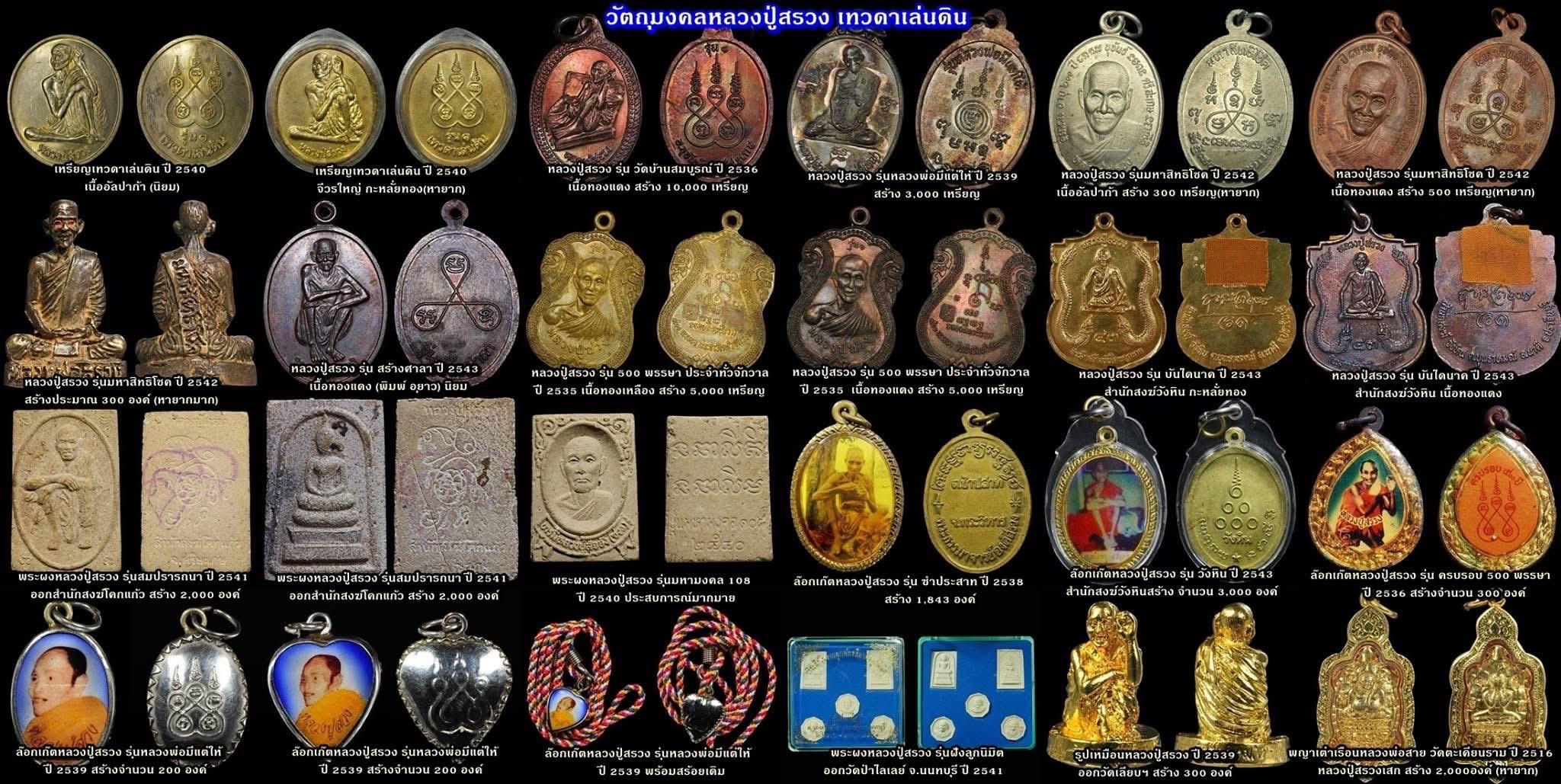 ศูนย์กลาง พระเครื่อง shop